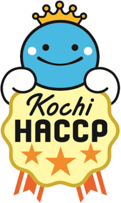 高知県HACCP マーク