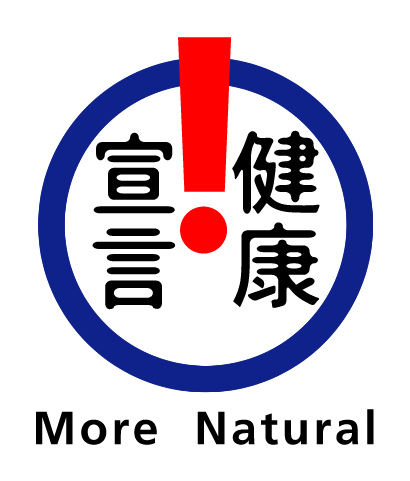 健康宣言 More Natural