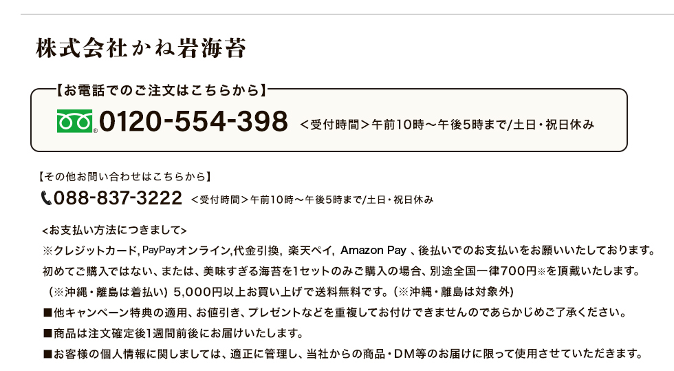 【お電話でのお問い合わせ・ご注文はこちらから】